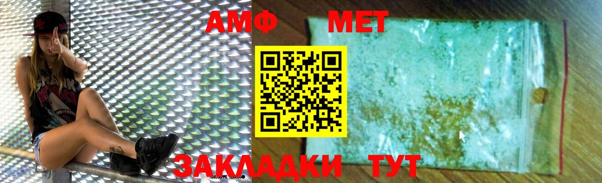 Amphetamine 98% Абинск