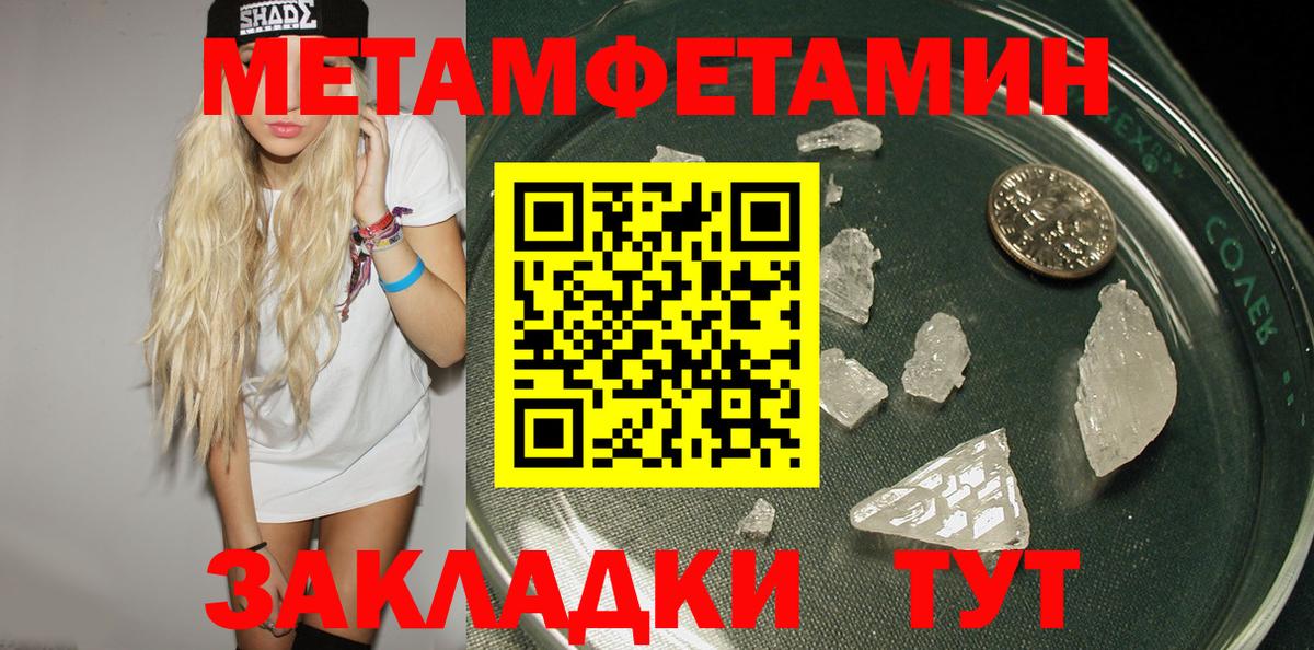 Абинск  АМФЕТАМИН Premium  Вход с VPN  АМФ VHQ 