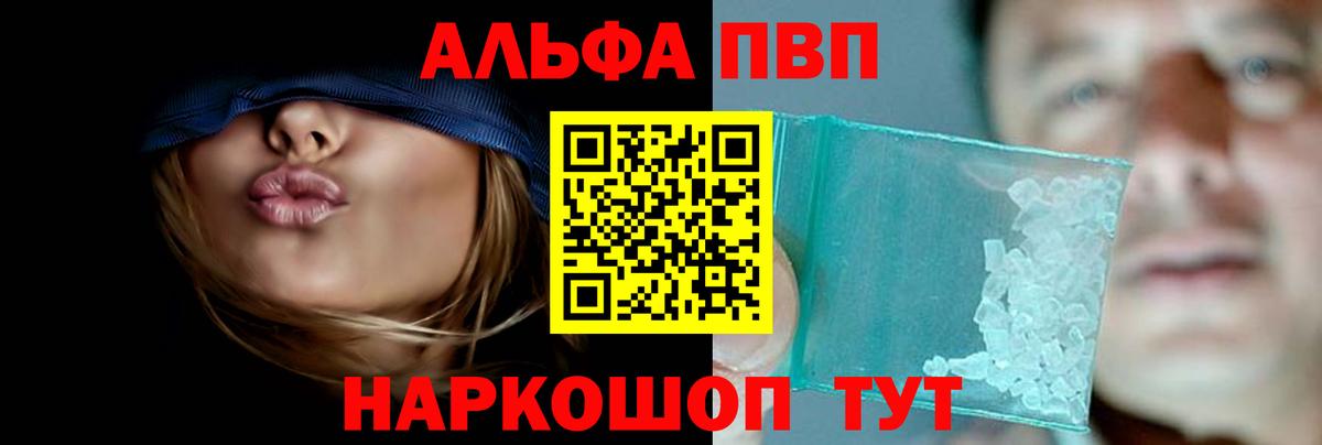 A-PVP Crystall  Альфа ПВП  A PVP СК КРИС  Абинск  Альфа ПВП Соль  Вход с VPN 