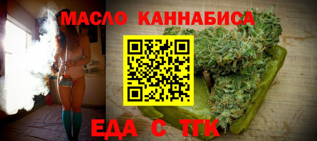 Еда ТГК марихуана  Вход с VPN  Абинск 