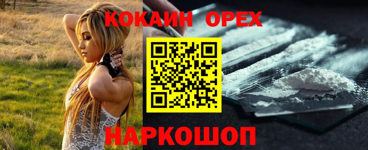 Cocaine Колумбийский Абинск