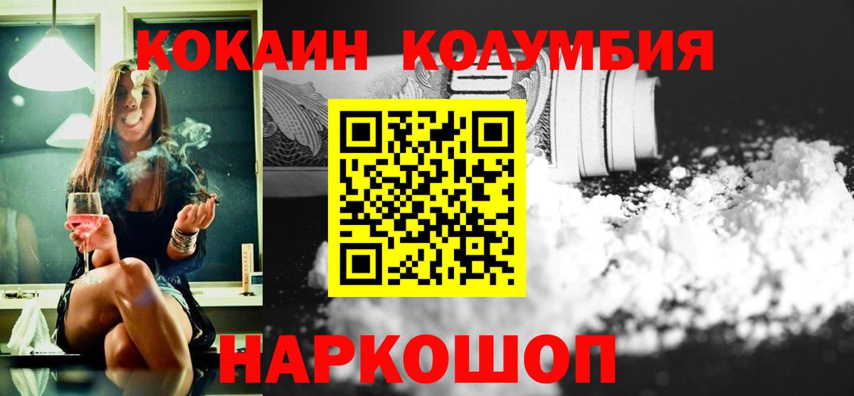 Кокаин VHQ  Вход с VPN  COCAIN  Абинск  COCAIN Перу 