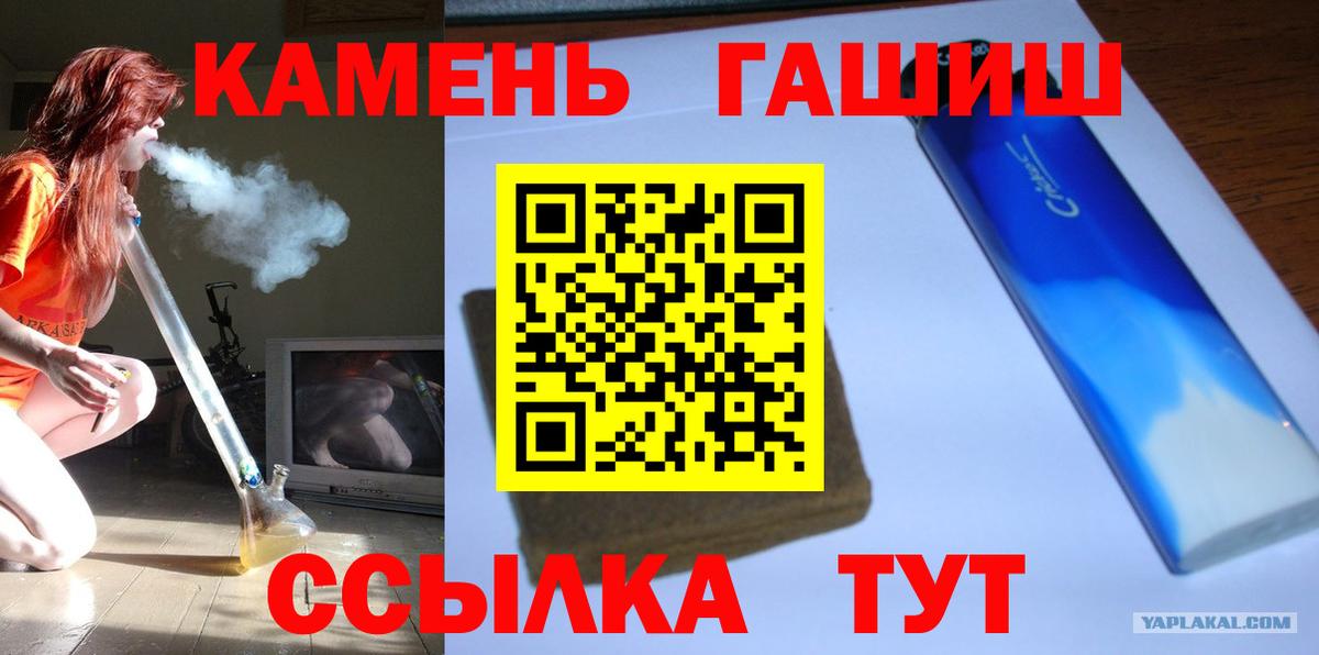 ГАШИШ 40% ТГК  Вход с VPN  ГАШИШ hashish  Абинск 