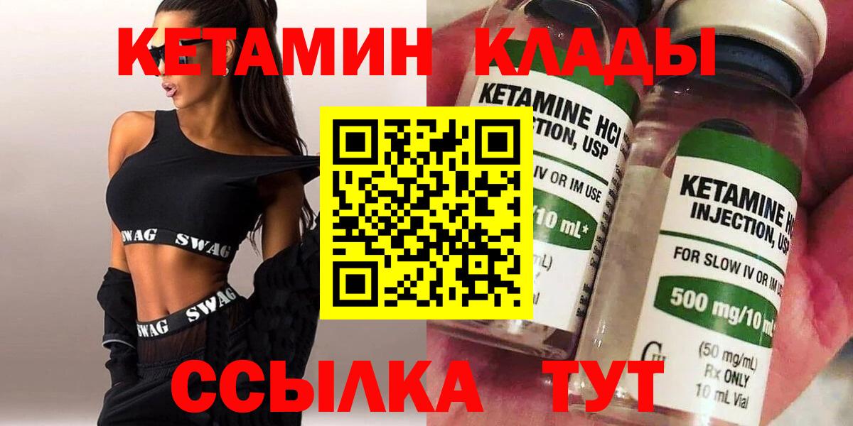 Кетамин ketamine  Кетамин VHQ  Вход с VPN  Абинск 