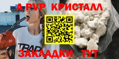 альфа пвп Азнакаево