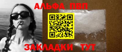 альфа пвп Азнакаево
