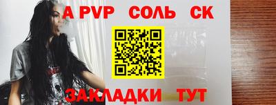 а пвп мука Абакан