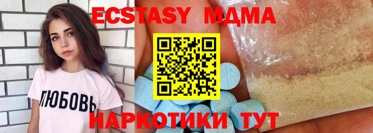 МДМА VHQ  Вход с VPN  MDMA  Абинск  МДМА crystal 