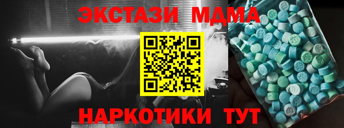 МДМА VHQ Абинск