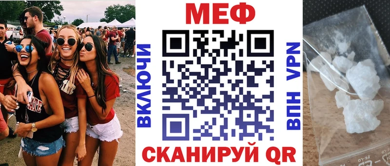 мега ССЫЛКА Абинск Мефедрон мяу мяу
