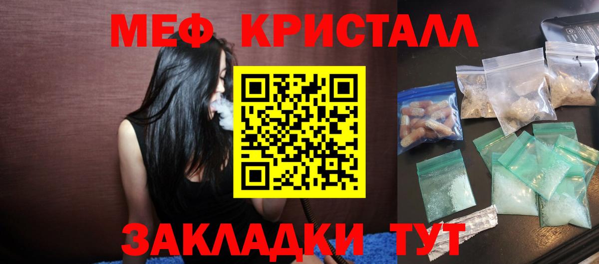 Мяу-Мяу  где можно купить наркотик  Меф VHQ  Абинск  Меф мяу мяу  Вход с VPN 