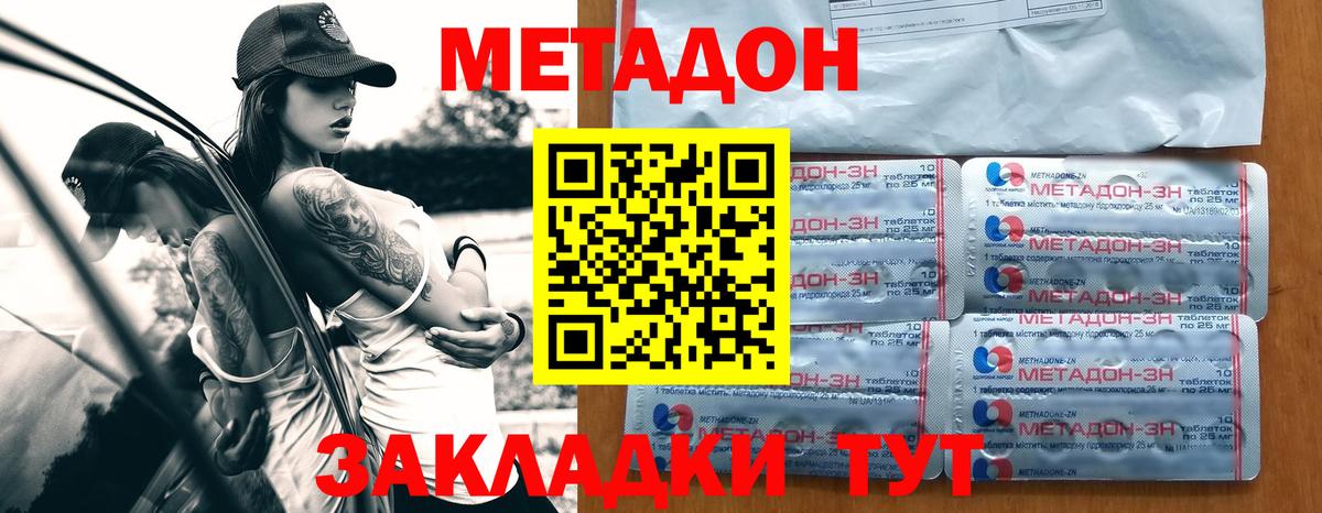 Абинск  где найти наркотики  Вход с VPN  МЕТАДОН мёд 