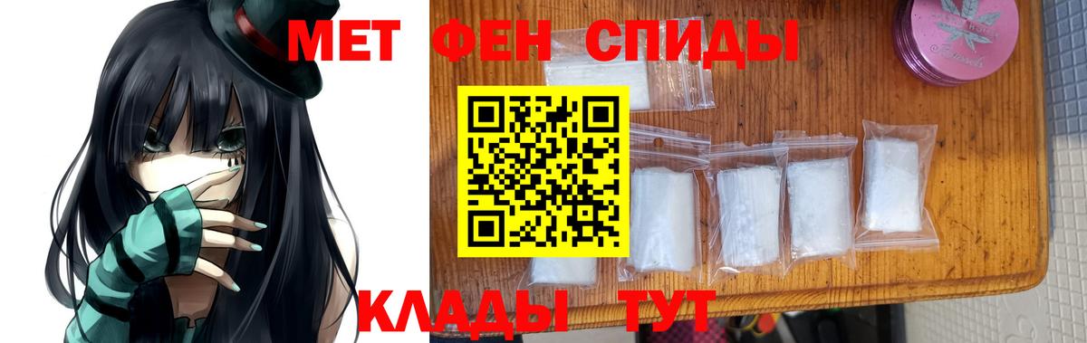 Первитин пудра Абинск