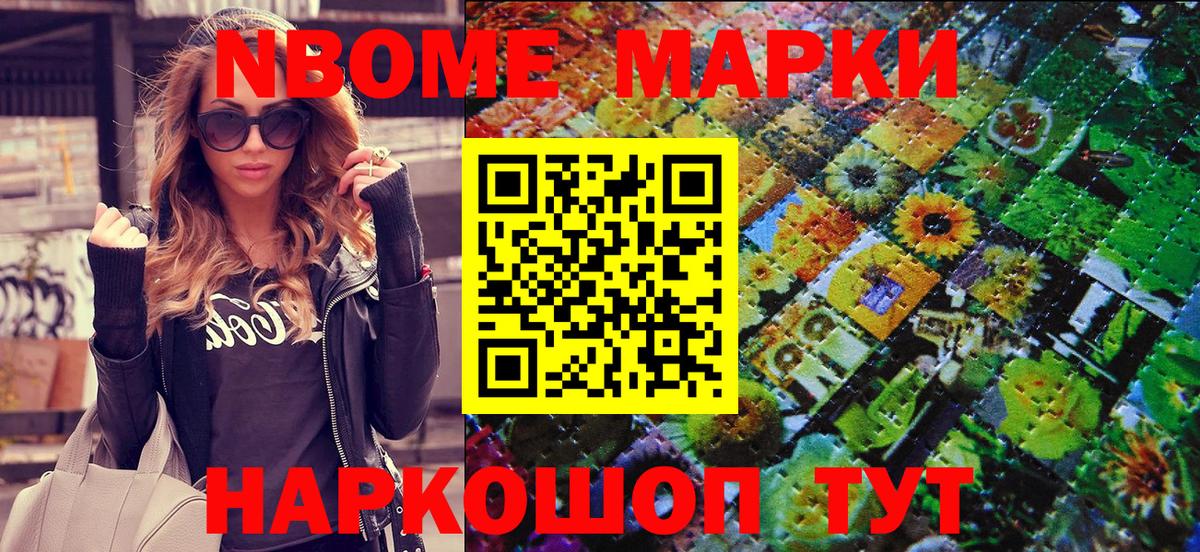 Абинск  NBOMe  Вход с VPN  Марки NBOMe 1,5мг 