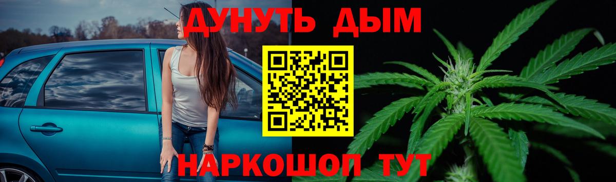 Канабис THC 21% Абинск